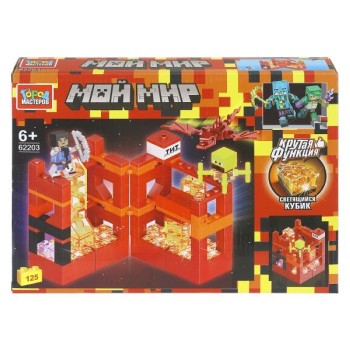 Конструктор "Мой мир" (светящийся кубик) 125 дет.