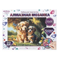 Алмазная мозаика 22*30 с подрамником "Щенки"