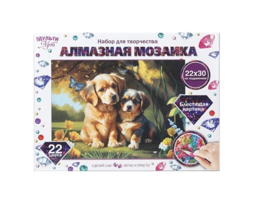 Алмазная мозаика 22*30 с подрамником "Щенки"