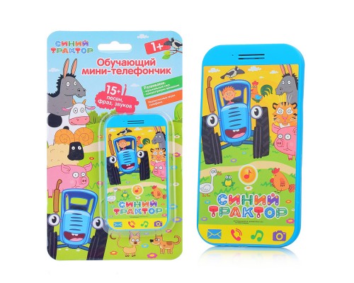 Обучающий мини-телефончик "Синий трактор" (15 песен, фраз и звуков.бат.)