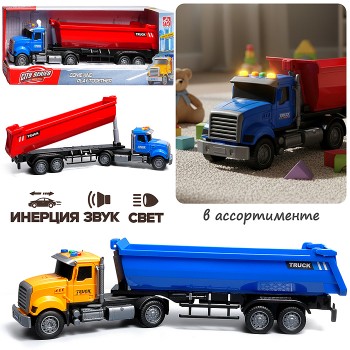Машина "Самосвал" (свет, звук) в коробке