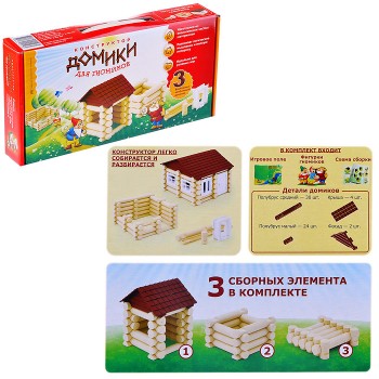Конструктор "Домики для гномиков" тип 1