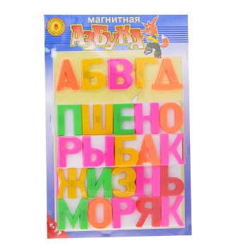 Магнитная азбука на доске тип 1