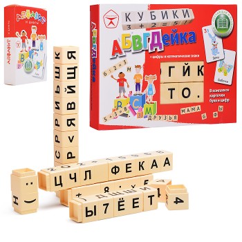 Кубики "АБВГДейка" тип 1