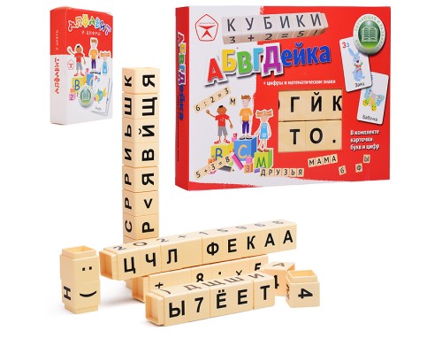 Кубики "АБВГДейка" тип 1