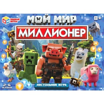Мой мир. Настольная бизнес-игра.