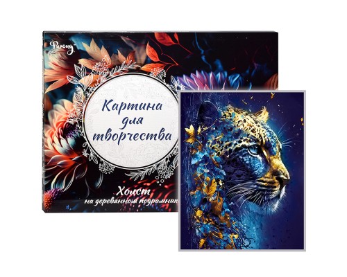 Картина по номерам 40х50 "Неоновый леопард" поталь золото (16 цветов)