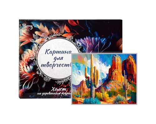 Картина по номерам 40х50 "Каньон в Аризоне" (26 цветов)