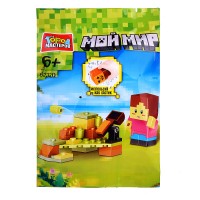 Конструктор "Мой мир" с резиновой фигуркой