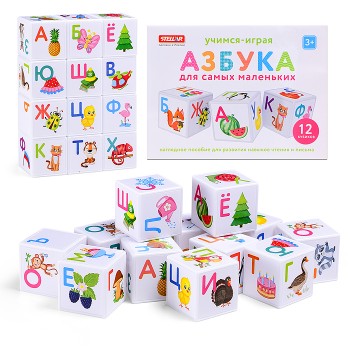 Кубики Азбука для маленьких (12)