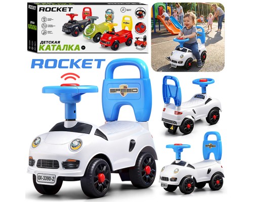 Каталка для детей Rocket R0277 (цвет белый)