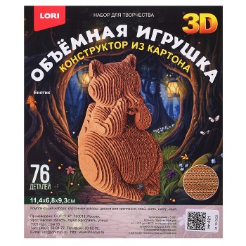 Конструктор из картона. Объёмная игрушка "Енотик"