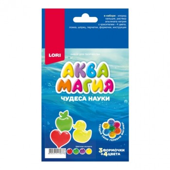 Чудеса науки. Аквамагия "Морские обитатели"