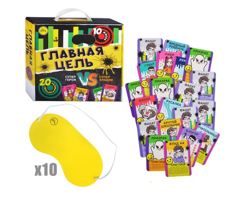 Влад А4 Игра Главная цель с масками (в стиле мафия)