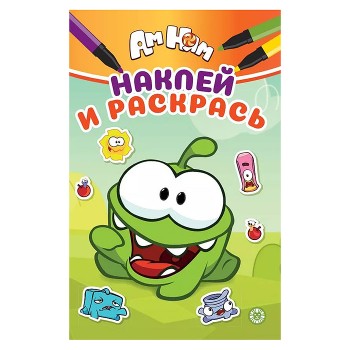 Наклей и раскрась мини № НРМ 2603 "Ам Ням"