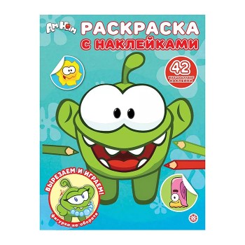 Раскраска с многоразовыми наклейками № РН 2602 "Ам Ням"