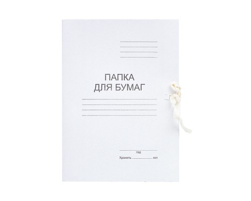 Папка для бумаг с завязками A4 картонная немелованная белая (260 г/м&sup2;)