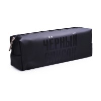 Пенал-косметичка "Чёрный список" 21,5x8x5 см, износостойкая матовая искусственная кожа до -40C, отделение на молнии, прямоугольный для 75 предметов, черный