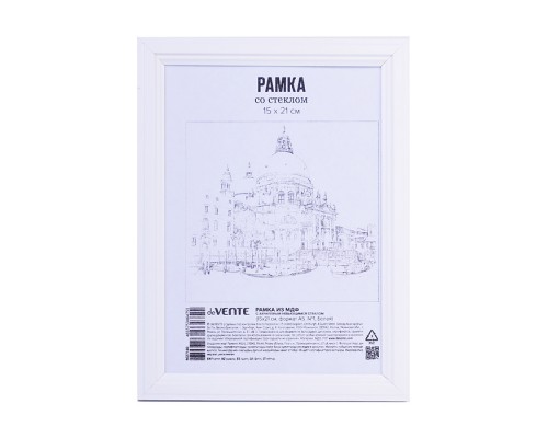 Рамка из МДФ 15x21 см, формат A5, профиль N1,акриловое стекло, задняя панель - переплетный картон, с подставкой для установки на столе, белая, в термоусадочной пленке