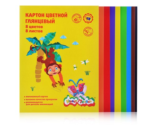 Картон цветной мелованный А4, 8 цветов, 8 листов