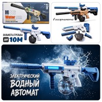 Водное оружие "Удар ската" в коробке