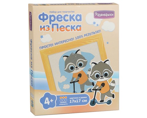 Фреска из цветного песка "Енот на самокате"