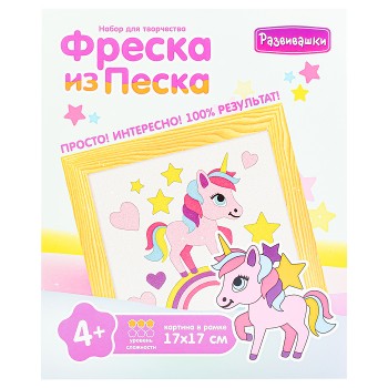 Фреска из цветного песка "Единорог на радуге"