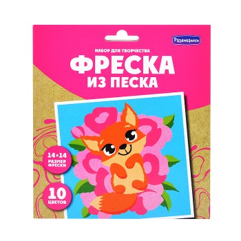 Фреска из цветного песка "Лисичка" 14х14 в конверте