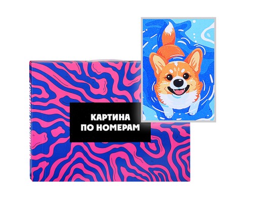 Картина по номерам "Корги в бассейне" 30х40см.