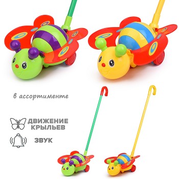 Каталка 0376 "Яркая бабочка" в пакете
