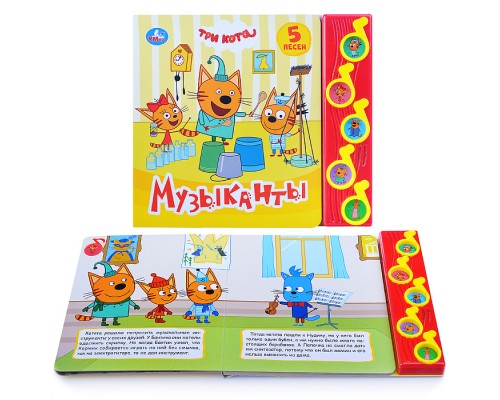 Музыканты. Три кота (5 музыкальных кнопок)