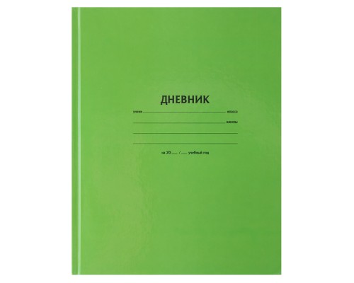 Дневник 1-11 кл. "Салатовый" 40 л., обложка 7 БЦ