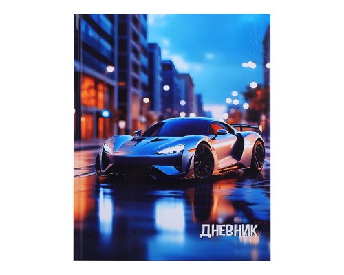 Дневник 1-11 кл. "Авто" 40 л., обложка 7 БЦ