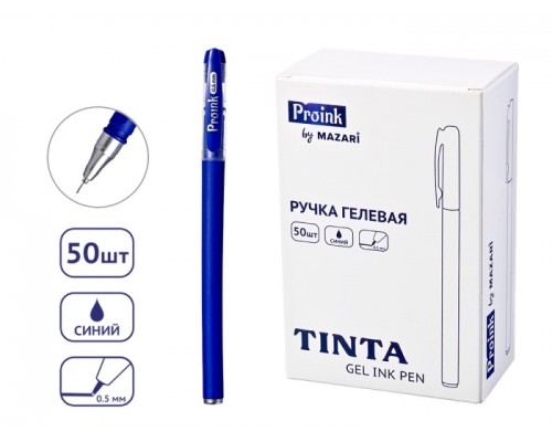 Ручка гелевая TINTA, синяя, игольчатый пишущий узел 0.5 мм, цветной пластиковый корпус, сменный стержень 130 мм, картонная упаковка