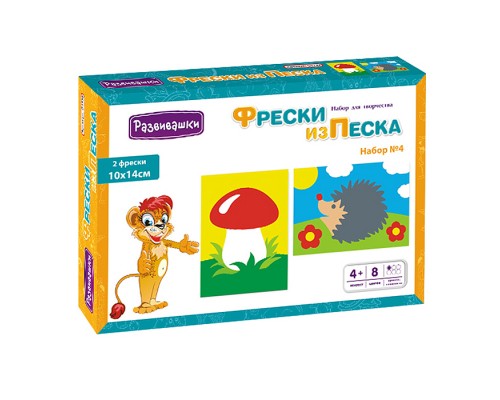 Набор для творчества № 4 Фреска из песка "Гриб-Ежик"