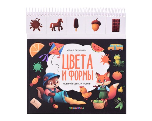 Умные пружинки. Цвета и формы