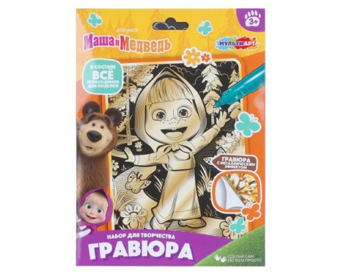 Гравюра золото А5 "Маша и Медведь"