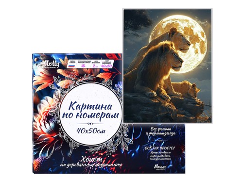 Картина по номерам 40х50 "Львиная семья" (22 цветов)
