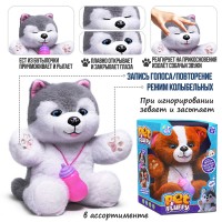Собака "Плюшкин" (глазки двигаются, запись, поёт и пьёт молоко) в пакете
