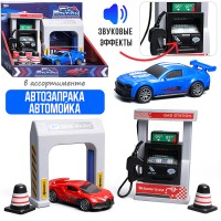 Заправочная станция "Топливный пункт" в коробке