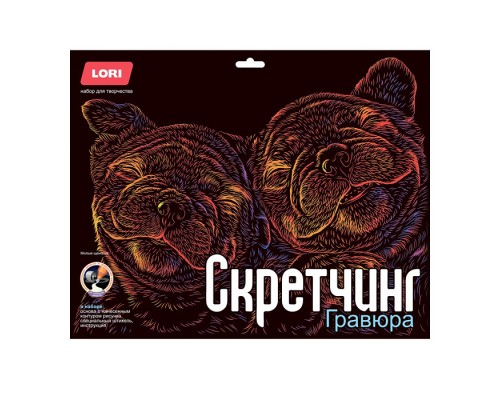 Скретчинг 30*40см Неоновые животные. Классика "Милые щеночки"