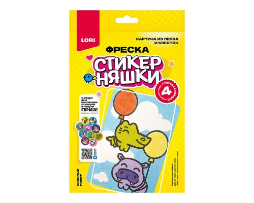 Фреска. Картина из песка и блесток Стикерняшки "Весёлый полёт"