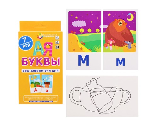 Занимательные карточки. IQ тренажеры. Дошкольное обучение 6. Буквы. Весь алфавит от А до Я. 48 карточек. Куликова Е.Н.
