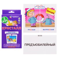 Занимательные карточки. IQ тренажеры. Русский язык 3. Кристалл. Удвоенные согласные. 48 карточек. Штец А.А.