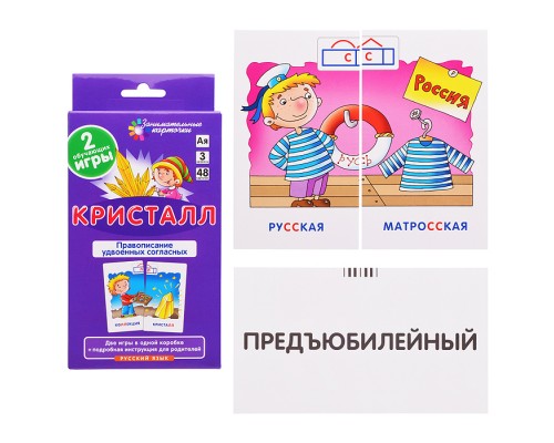 Занимательные карточки. IQ тренажеры. Русский язык 3. Кристалл. Удвоенные согласные. 48 карточек. Штец А.А.
