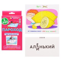 Занимательные карточки. IQ тренажеры. Русский язык 5. Пароход. Правописание окончаний имён прилагательных. 48 карточек. Штец А.А.