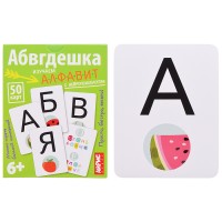Обучающие карточки. IQ тренажеры. Абвгдешка. 6+ (50 карточек 87х112 мм) Соболева А.Е., Емельянова Е.Н.