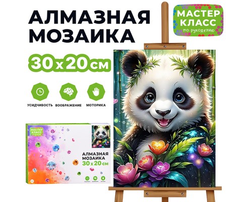 Мозаика алмазная "Пандочка" 20*30см.