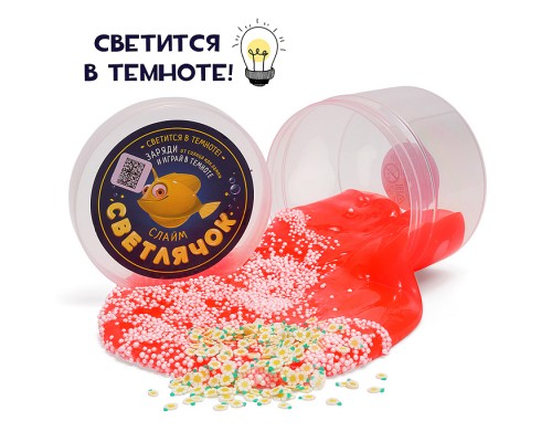 Слайм Шарм Светлячок 250 грамм красный