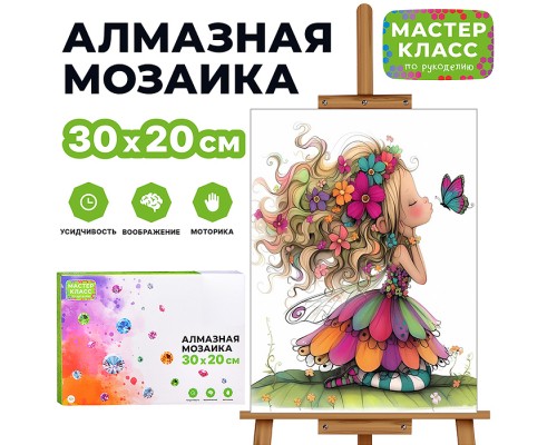 Мозаика алмазная "Девочка на полянке"